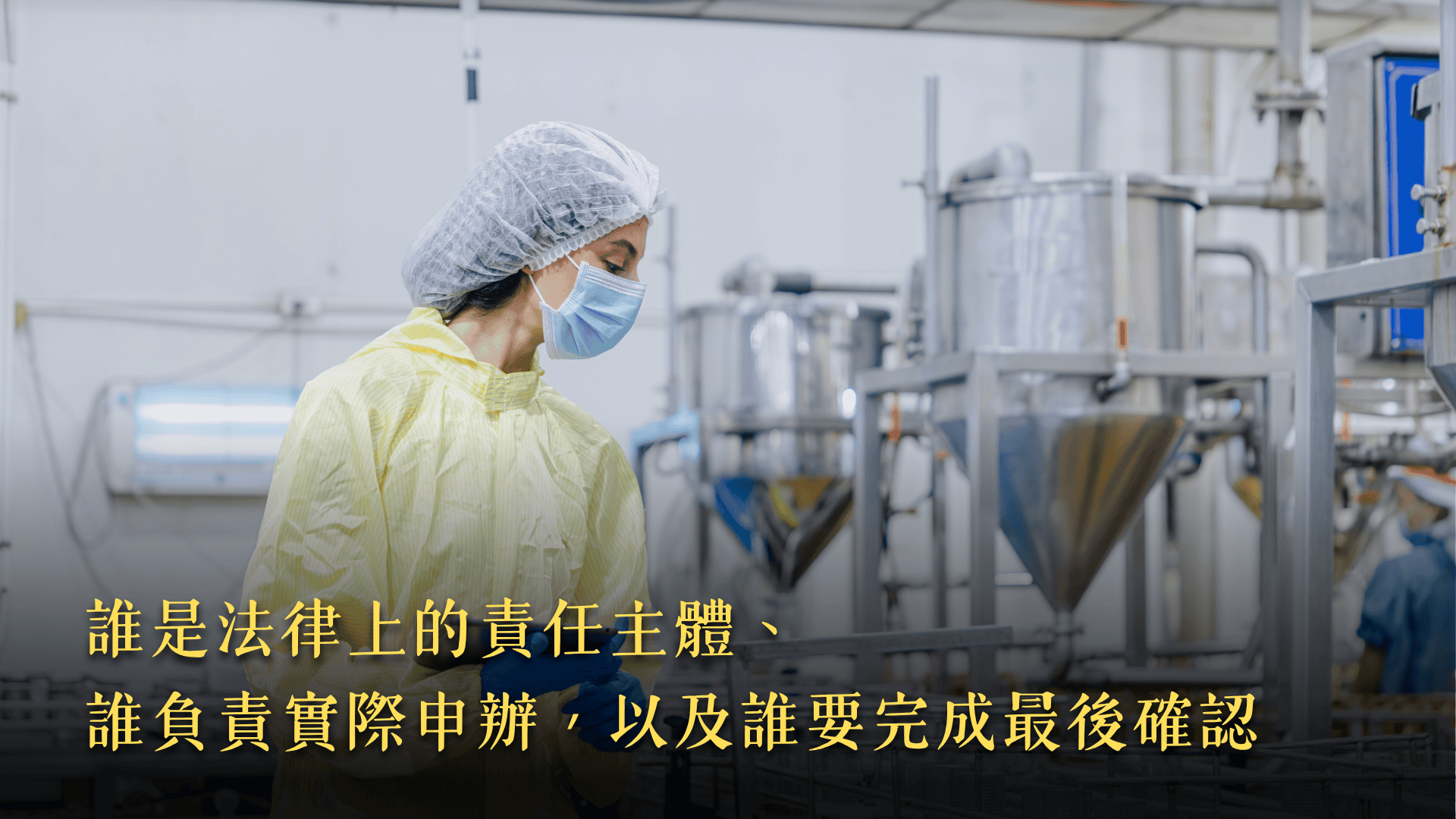 移工證件提醒責任怎麼分？人力仲介與聘用企業不能只靠一句「對方會處理」